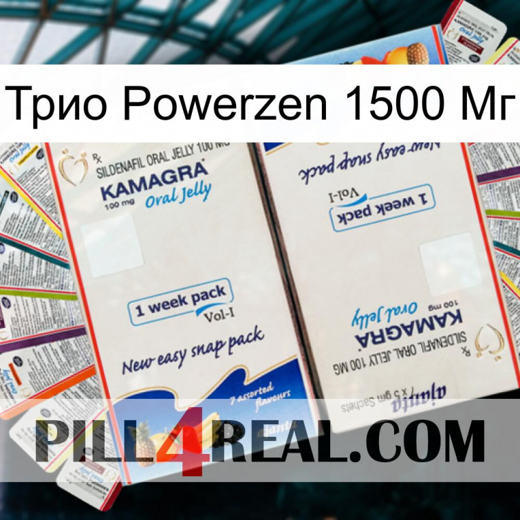 Трио Powerzen 1500 Мг kamagra1